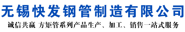 崇左矩形管_崇左方矩管_崇左无缝矩形管_崇左无缝方矩管_崇左无缝方管厂家_崇左方管厂